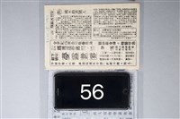 藏品(醜陋的美國人)的圖片