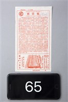 藏品(孤獨俠)的圖片