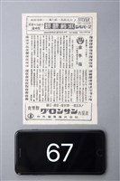 藏品(金手指)的圖片