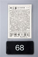 藏品(勇者無敵)的圖片