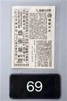 藏品(戰鬥列車)的圖片