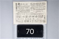 藏品(鄧迪少校)的圖片