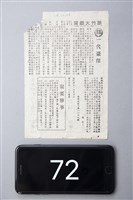 藏品(一代豪傑)的圖片