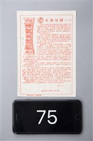 藏品(赤膽屠龍)的圖片