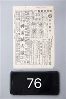 藏品(蘇丹戰爭)的圖片