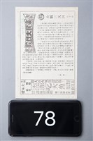 藏品(大戰三叉河)的圖片