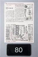 藏品(霹靂彈)的圖片