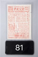 藏品(諜追諜)的圖片