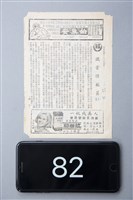 藏品(鐵骨情報員)的圖片