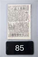 藏品(007情報員--核子間諜戰)的圖片