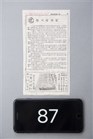 藏品(諜王鐵金剛)的圖片