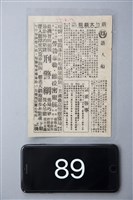 藏品(愚人船)的圖片