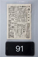 藏品(冰海殲敵)的圖片