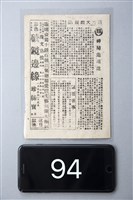 藏品(神秘追魂槍)的圖片