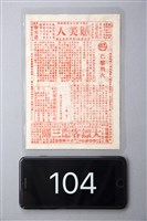 藏品(巴黎戰火)的圖片