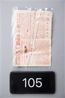 藏品(藍色多瑙河)的圖片