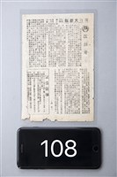 藏品(江湖奇士(續集))的圖片