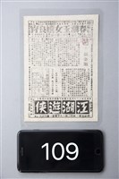 藏品(千面金剛)的圖片