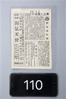 藏品(要塞爆炸戰)的圖片