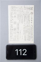 藏品(東京飛龍)的圖片