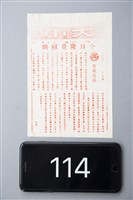 藏品(百戰英雄)的圖片