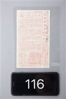 藏品(江湖一蛟龍)的圖片