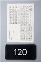 藏品(決死突擊隊)的圖片