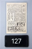 藏品(自由戰火)的圖片