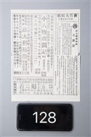 藏品(天雷箭)的圖片