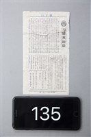藏品(天國與地獄)的圖片
