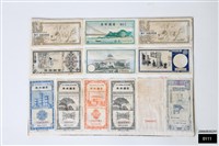 藏品(愛國獎卷 )的圖片