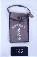 藏品(空軍機械學校莒光袋)的圖片