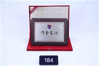 藏品(木質紀念狀)的圖片