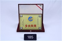 藏品(木質紀念狀)的圖片