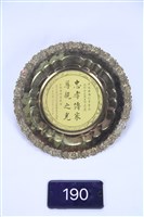 藏品(紀念金盤)的圖片