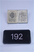 藏品(空軍工兵團官兵守則)的圖片