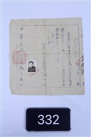 藏品(中學肄業證書)的圖片