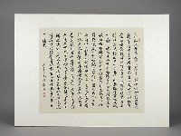 藏品(樊湘濱－王羲之蘭亭集序)的圖片