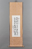 藏品(袁明易－行書)的圖片