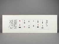 藏品(林建宏－清寒透幔)的圖片