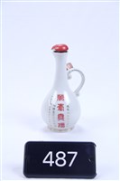 藏品(八秩晉八壽酒)的圖片