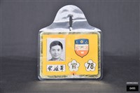 藏品(識別證)的圖片