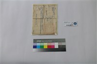 藏品(國防部(令)  )的圖片