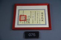 藏品(空軍翔豹獎章執照)的圖片