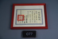 藏品(空軍鵬舉獎章執照)的圖片