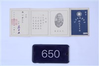 藏品(研究員手冊)的圖片