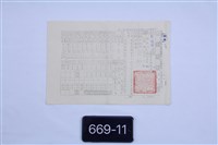 藏品(軍方文件)的圖片