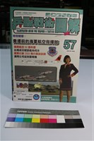 藏品(兵器戰術圖解57期)的圖片