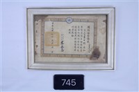 藏品(國防部榮譽狀)的圖片