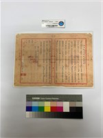 藏品(工兵署聯絡室報告)的圖片